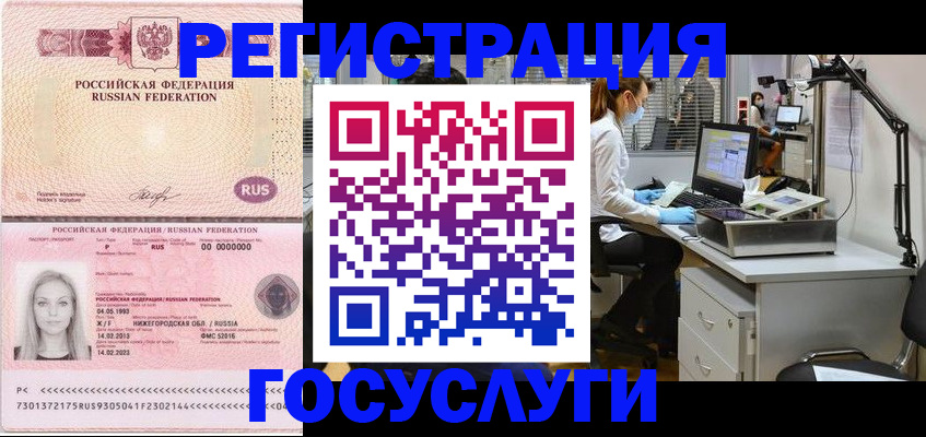 прописка штамп в Усть-Куте